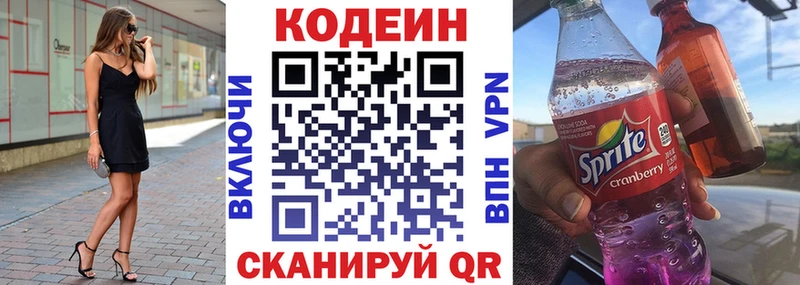 Codein Purple Drank  Купить где  Ленинск 
