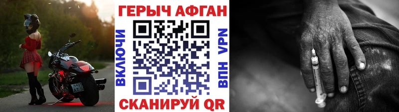 Купить закладки  Ленинск  Героин Афган 