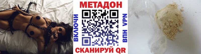 Купить где  Ленинск  Метадон белоснежный 