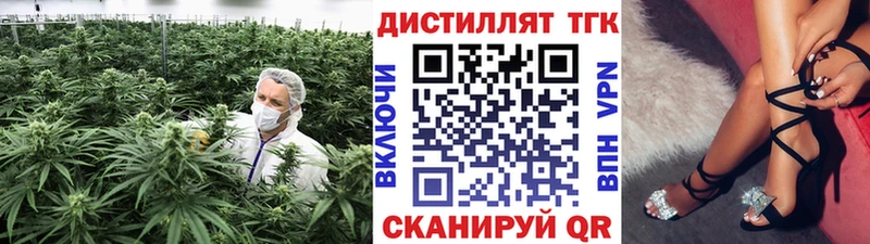 Дистиллят ТГК гашишное масло  Купить где  Ленинск 